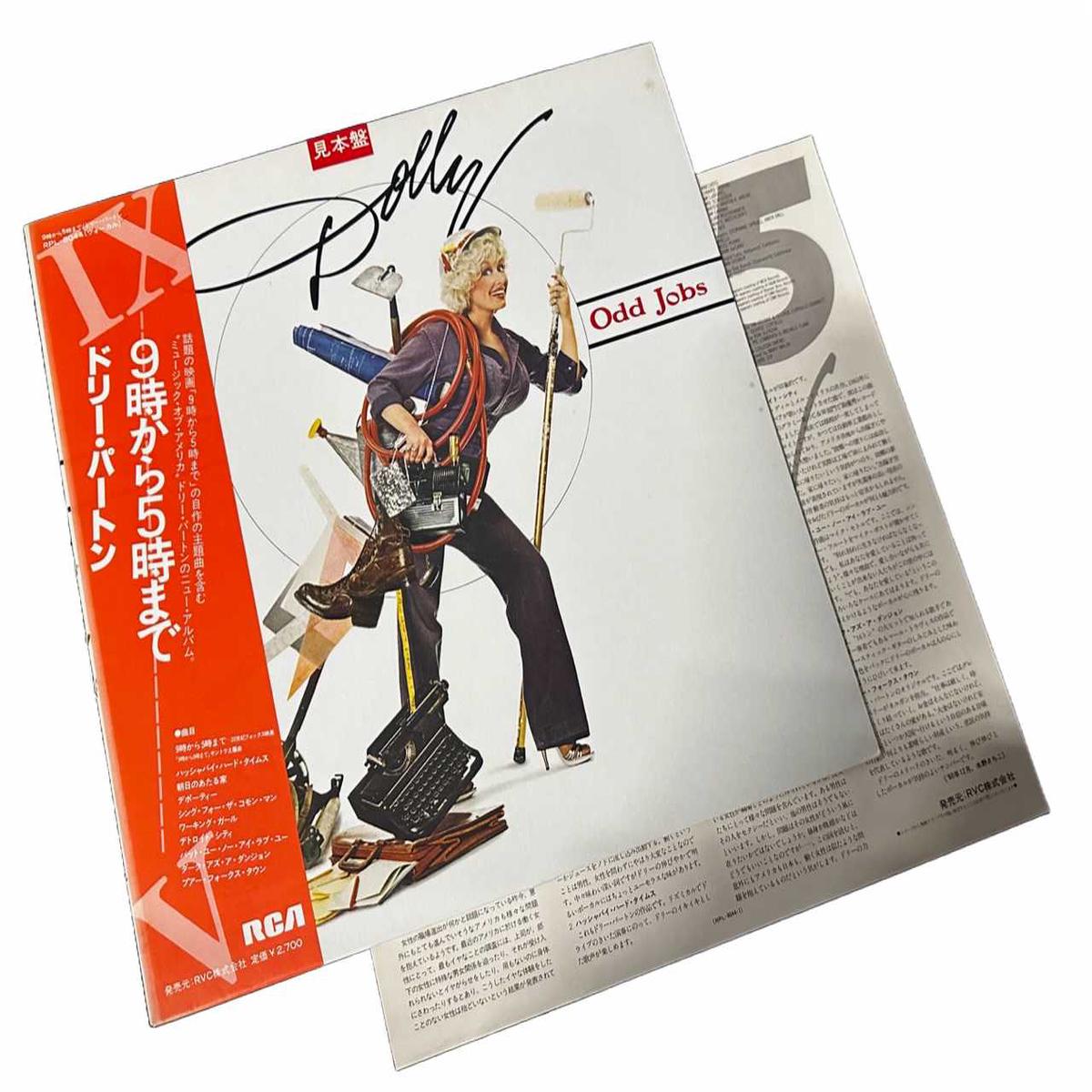 9 To 5 And Odd Jobs [Japanese PROMO Vinyl]