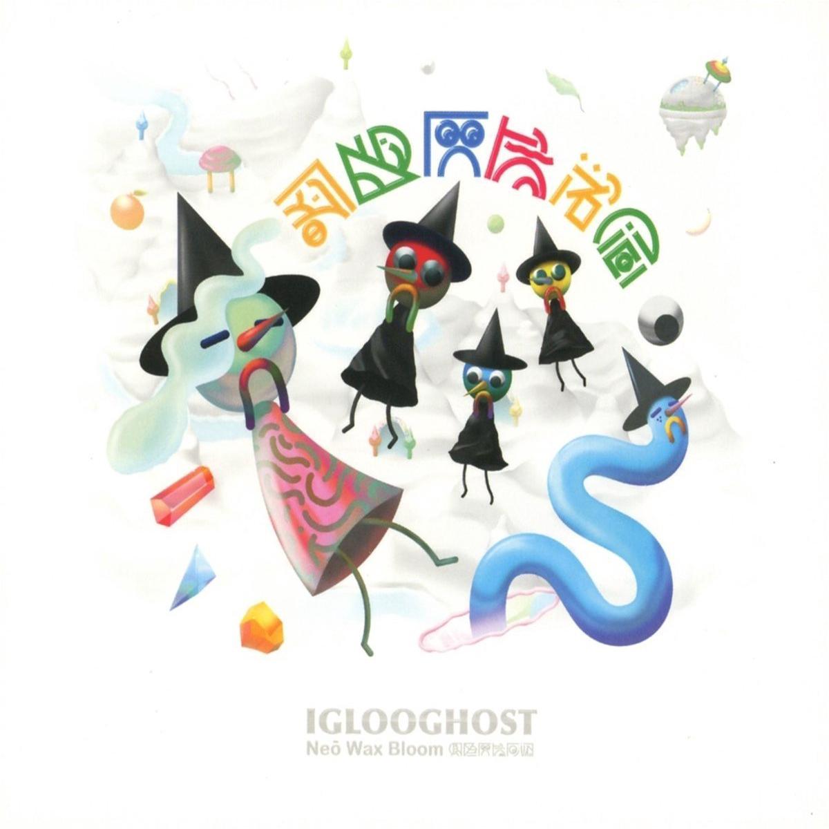 Iglooghost Ne Wax Bloom (Clear) (180g) 2LP