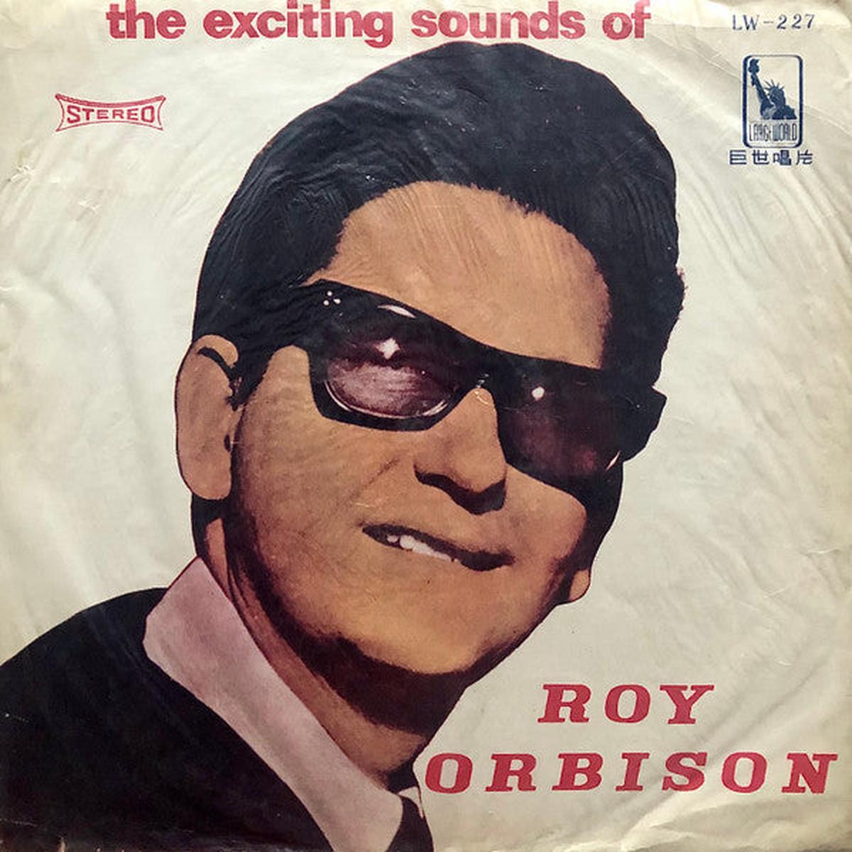 Roy Orbison The Exciting Sounds Of Roy Orbison (Orange vinyl) LP