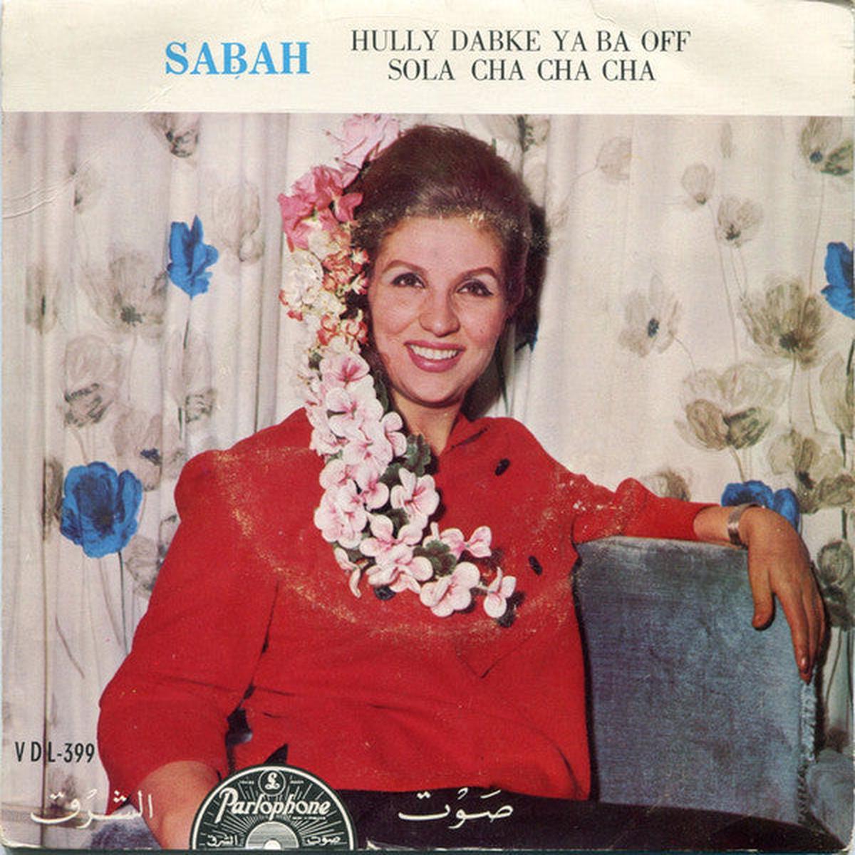 Sabah Hully Dabke Ya Ba Off / Sola Cha Cha Cha 7"