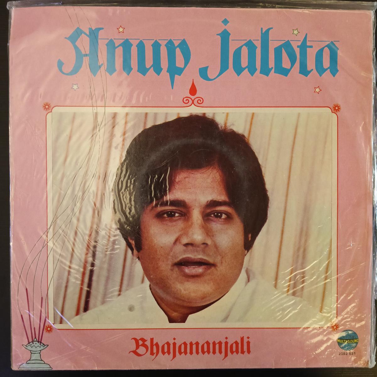 Anup Jalota - Bhajananjali ( (Used Vinyl - VG+) NJ Marketplace