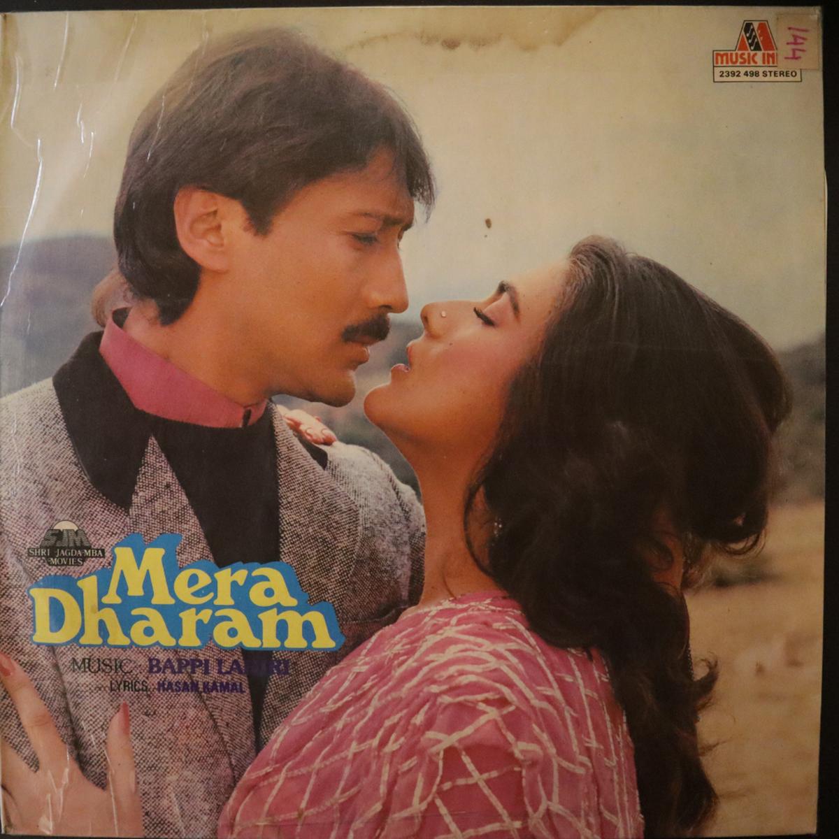 Bappi Lahiri - Mera Dharam ( (Used Vinyl - VG+) ND Marketplace