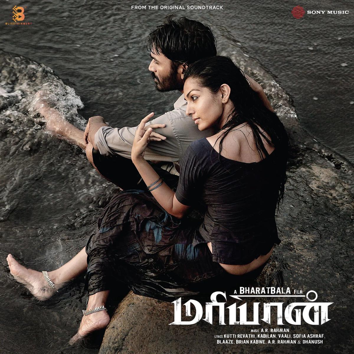 A. R. Rahman - Maryan (Arrives in 7 days)
