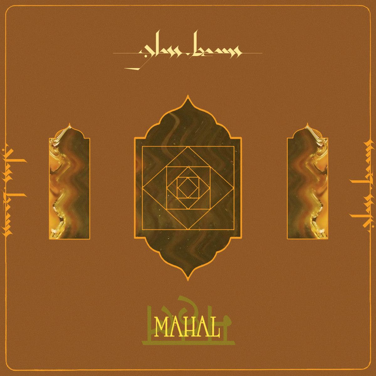 Glass Beams - Mahal (Ninja Tune) (Arrives in 30 days)