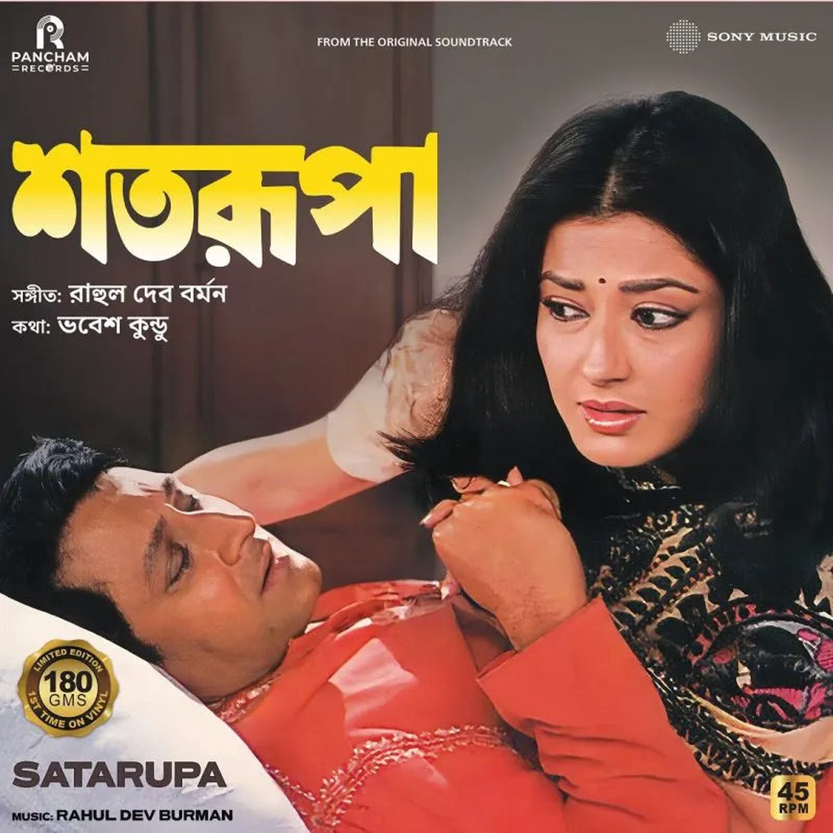 R. D. Burman - Satarupa (Pre Order)
