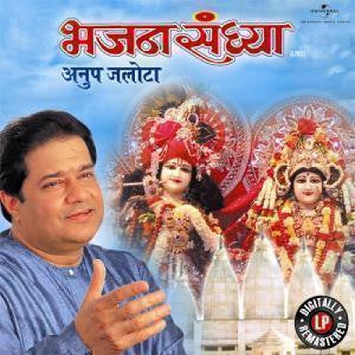 Anup Jalota - Bhajan Sandhya (Live) (Arrives in 4 Days)