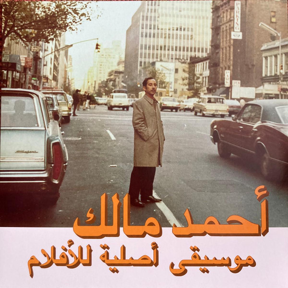 Ahmed Malek - Musique Originale De Films, Volume 2 (Quick Ship)