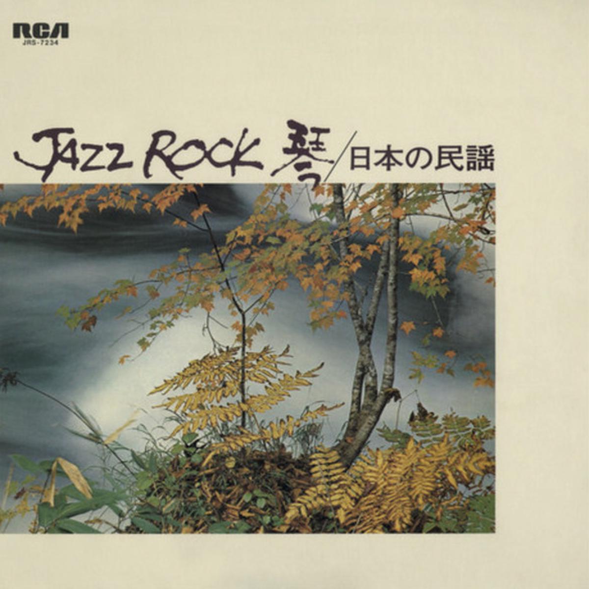 Hozan Yamamoto - Jazz Rock /