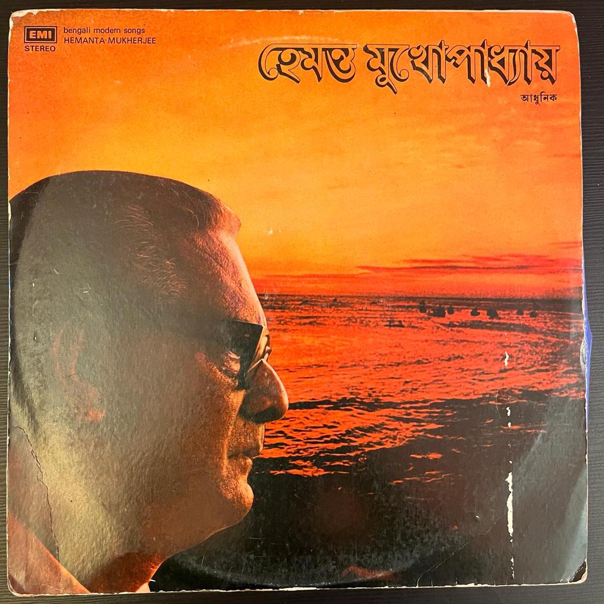 Hemanta Mukherjee - Bengali Modern Songs (Used Vinyl - VG) NJ Marketplace