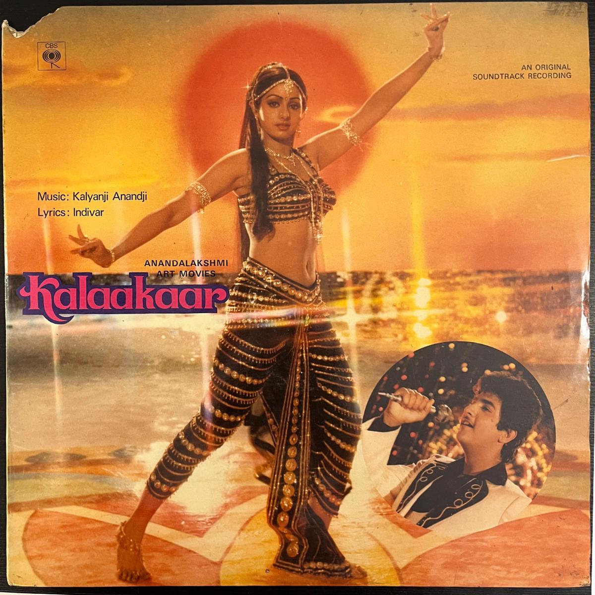 Kalyanji Anandji*, Indivar Kalaakaar (Used Vinyl - VG+) TRC Marketplace