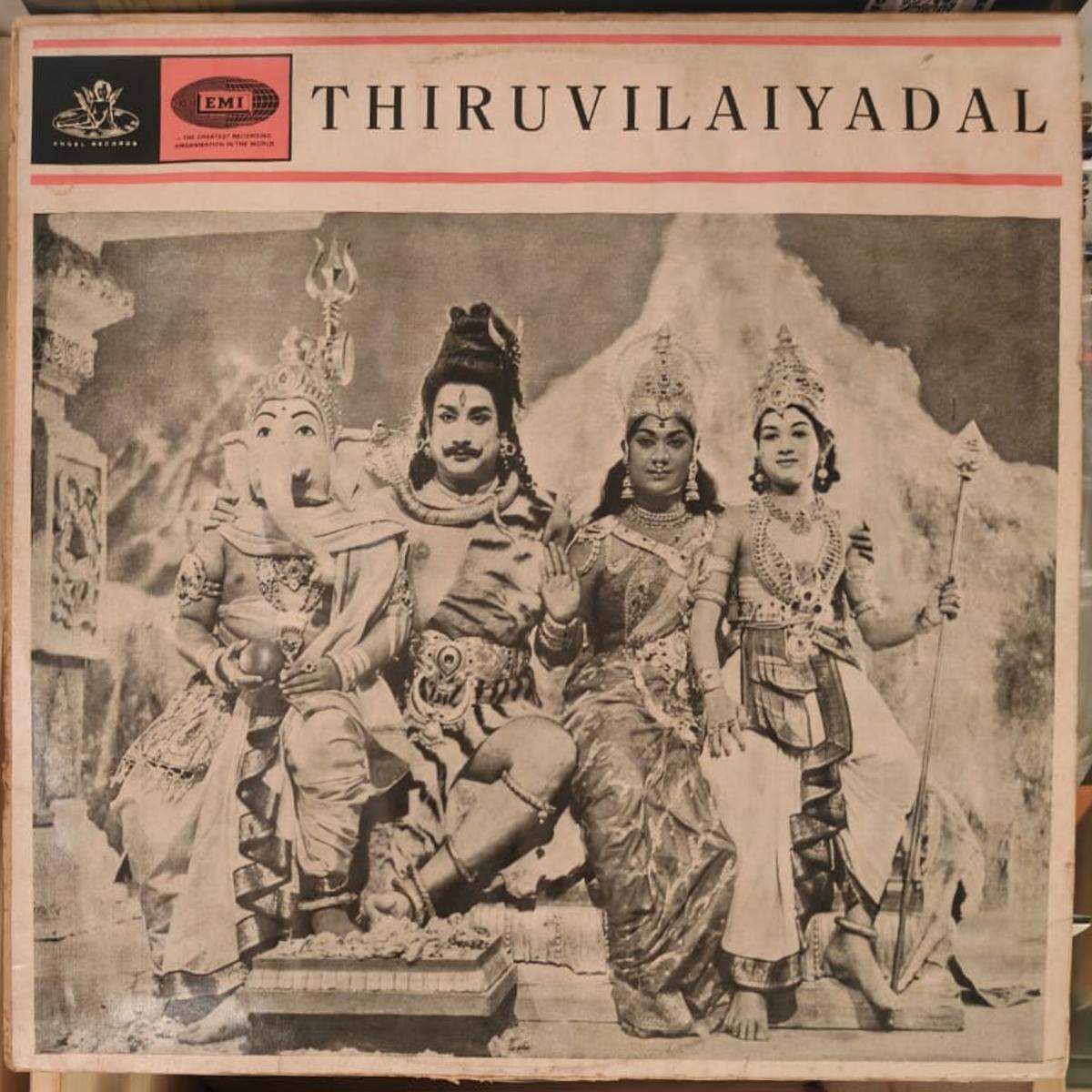 K. V. Mahadevan - Thiruvilayadal ( (Used Vinyl - VG) TRC Marketplace