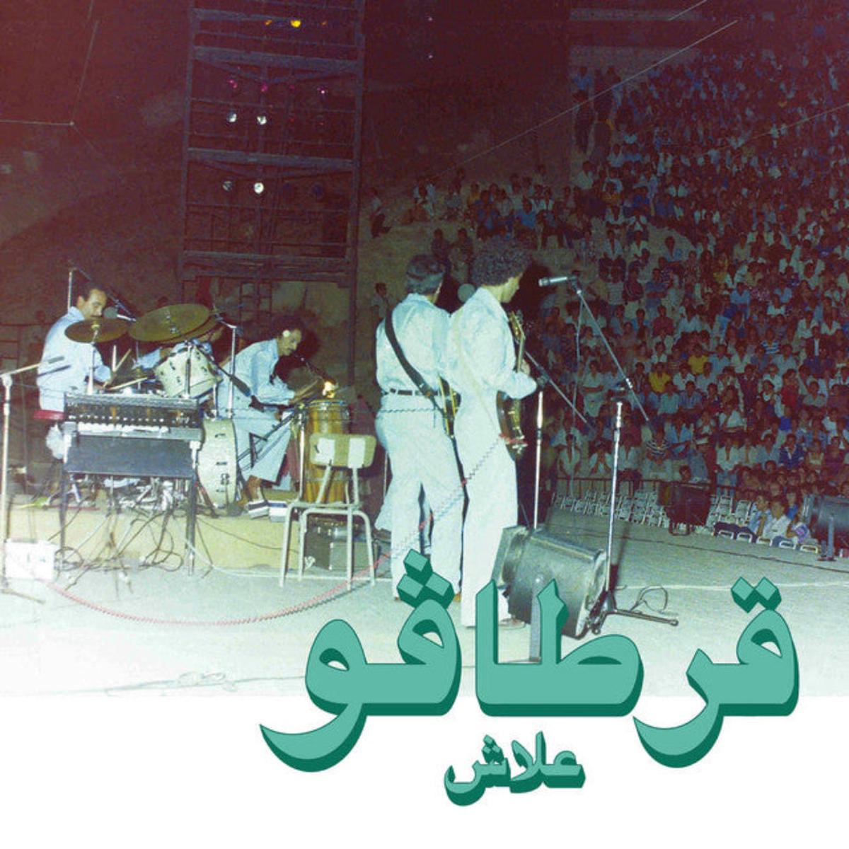 Carthago - Alech (Habibi Funk) (Arrives in 21 days)
