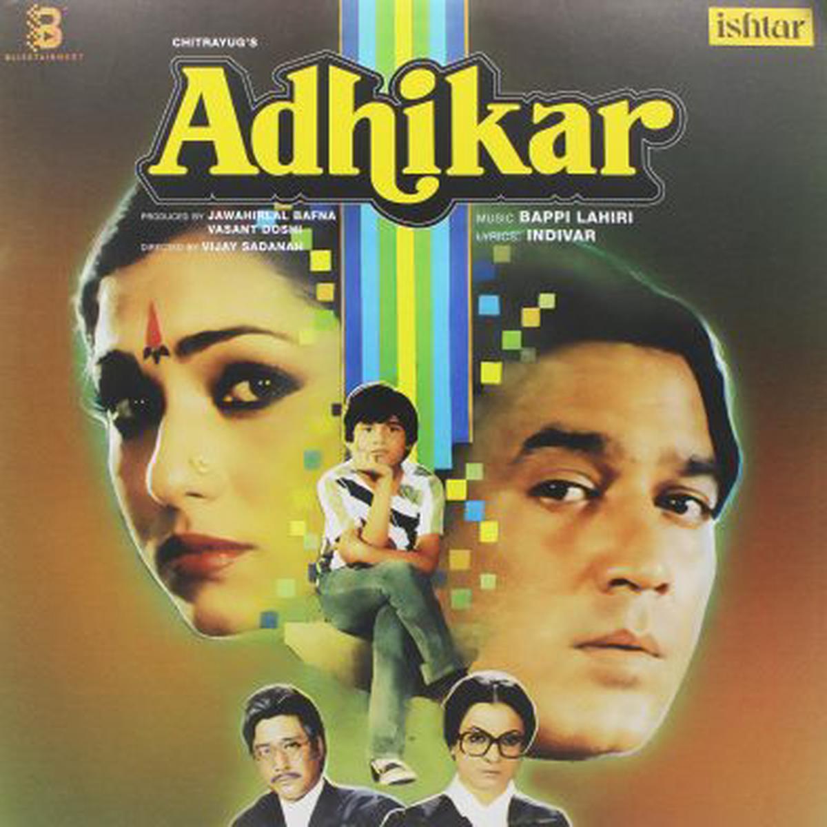 Bappi Lahiri - Adhikar (Arrives in 4 Days)