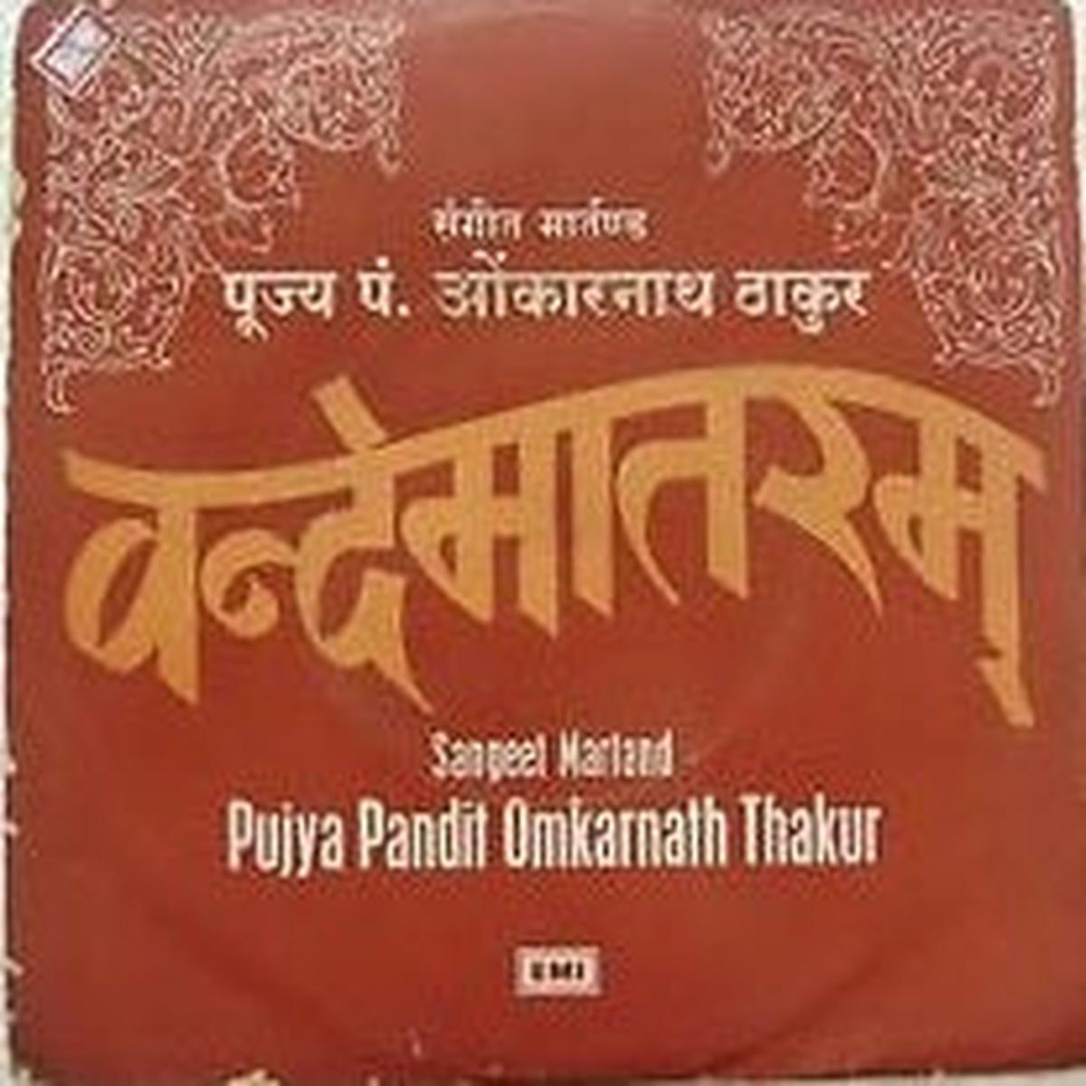 OMKARNATH THAKUR VANDE MATRAM HINDI CLASSICAL EP (Quick Ship)