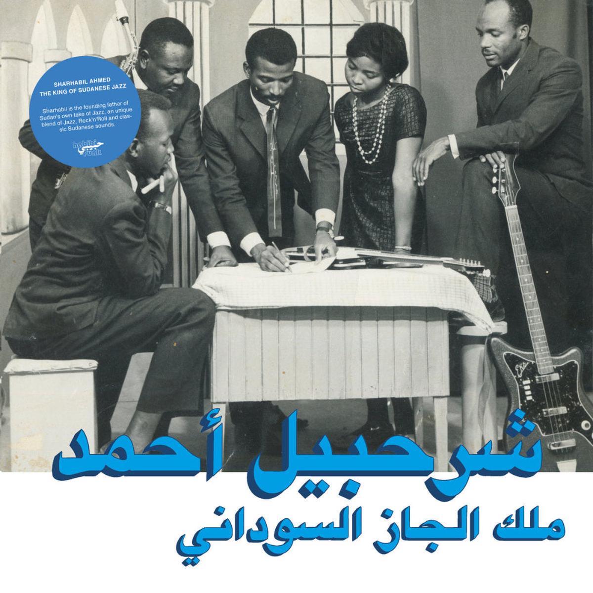 Sharhabil Ahmed - The King Of Sudanese Jazz (Habibi Funk) (Arrives in 21 days)