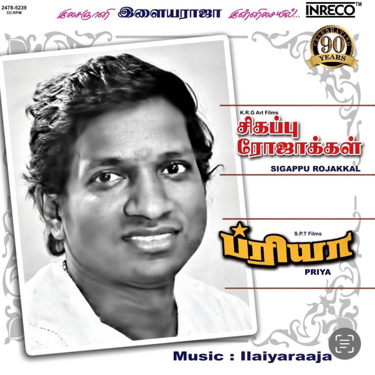 Ilaiyaraaja - Priya / Sigappu Rojakkal (Quick Ship)