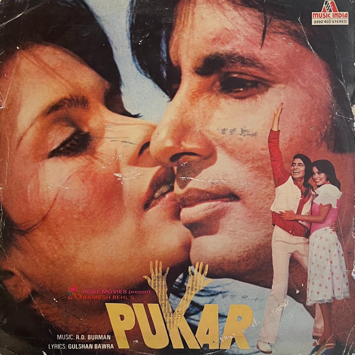 R. D. Burman and Gulshan Bawra - Pukar ( (Used Vinyl - VG) TRC Marketplace