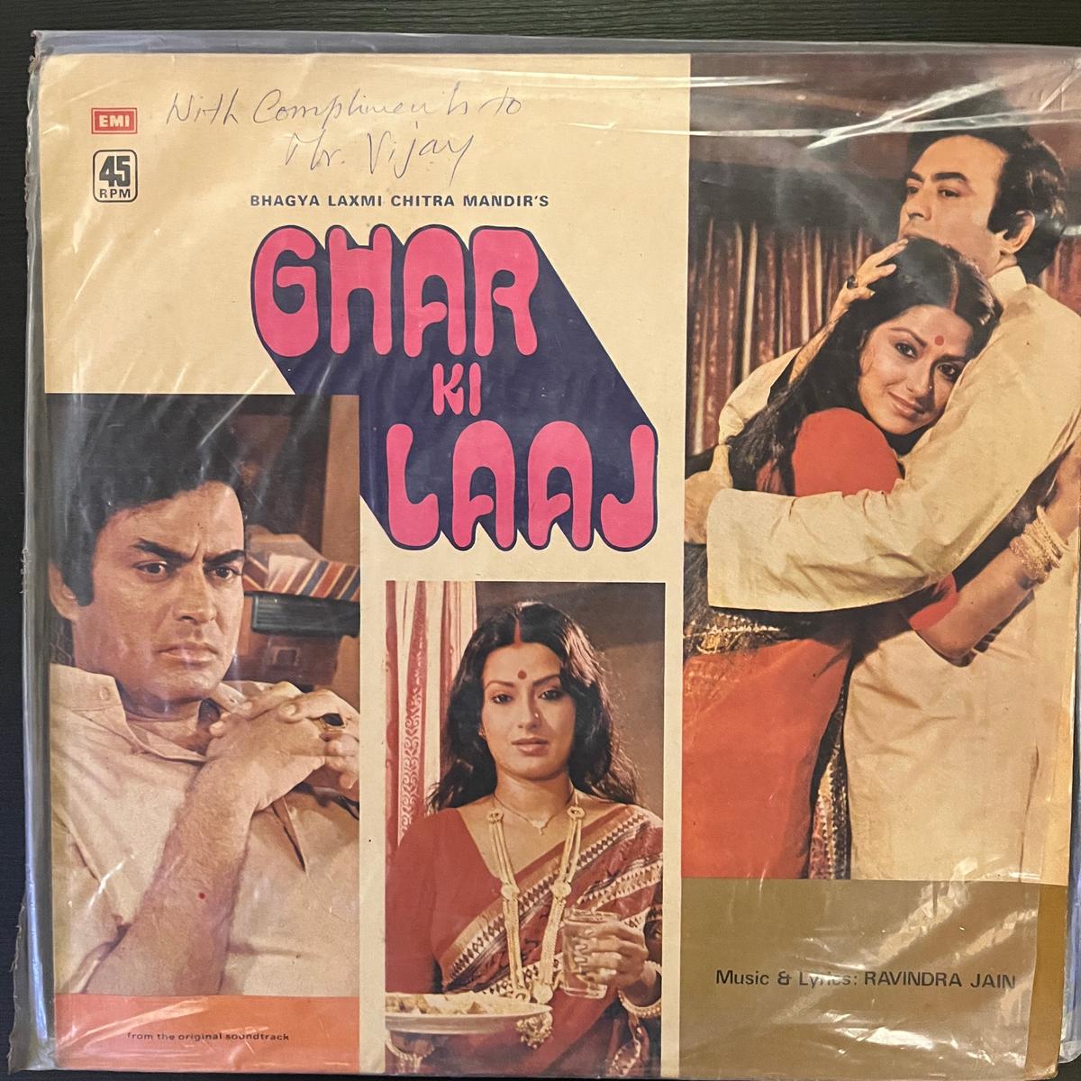 Ravindra Jain - Ghar Ki Laaj ( VT Marketplace