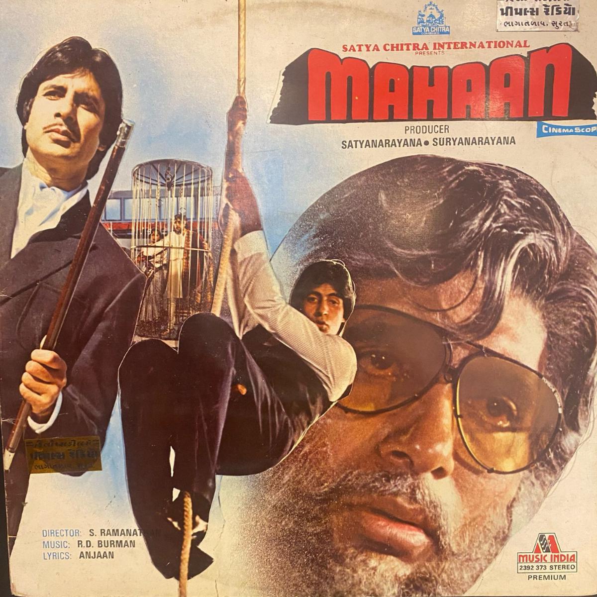 R. D. Burman - Mahaan ( NP Marketplace