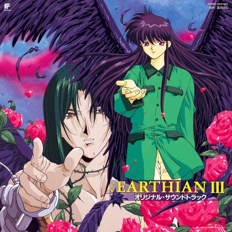 Earthian O.S.T. III - Various Artists (Vinyl) (PSP)
