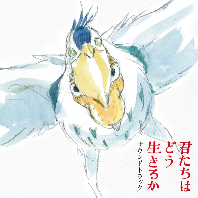 The Boy And The Heron (O.S.T.) - Joe Hisaishi (Vinyl) (PSP)
