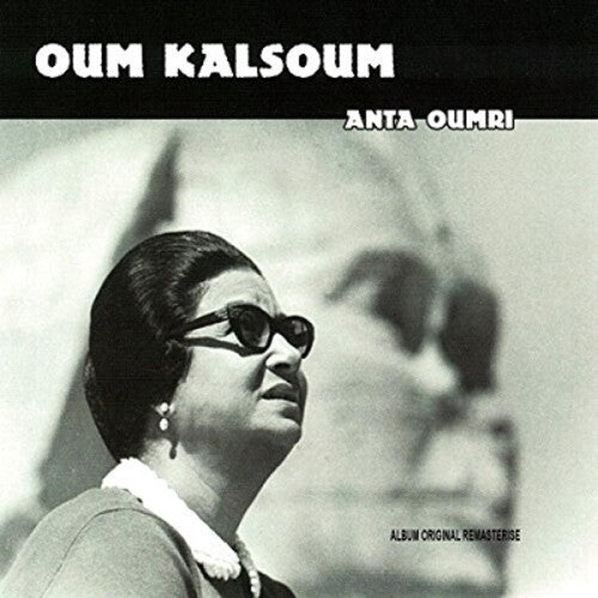 Anta Oumri - Oum Kalsoum CD (Jewel case)