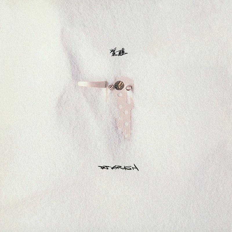 Kakusei (2023 MOV Reissue) - DJ Krush (Vinyl) (BD)